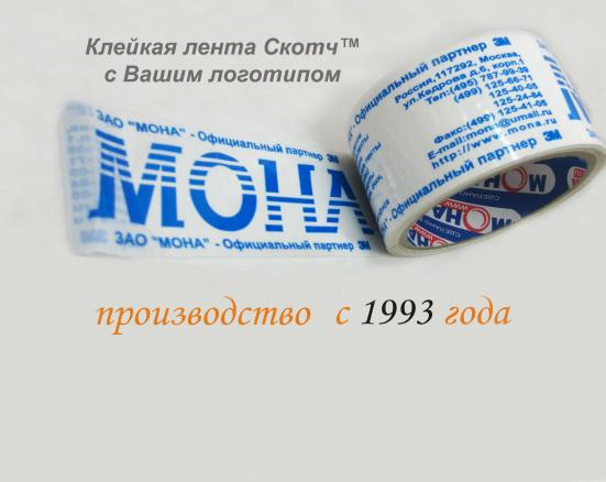 Клейкая лента с логотипом Слайд: Клейкая лента с логотипом