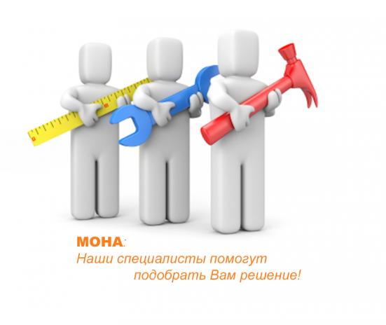 Наши специалисты помогут подобрать решение Слайд: Наши специалисты помогут подобрать решение